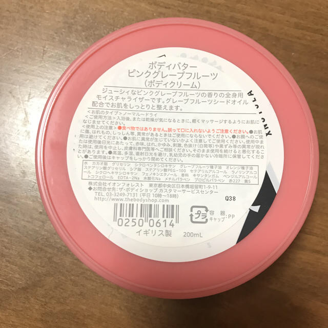 THE BODY SHOP(ザボディショップ)のボディバター ピンクグレープフルーツ コスメ/美容のボディケア(ボディクリーム)の商品写真