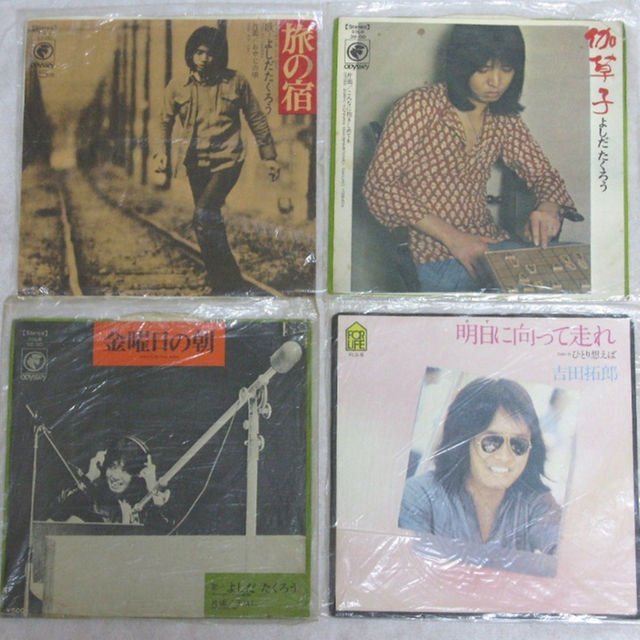 ☆♪ よしだたくろう(吉田拓郎) ♪☆ シングルレコード 4枚セット