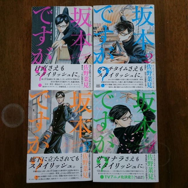 坂本ですが 漫画 単行本 帯付きの通販 By Shine S Shop ラクマ