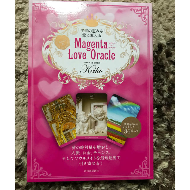 Magenta Love Oracle オラクルカード エンタメ/ホビーのエンタメ その他(その他)の商品写真