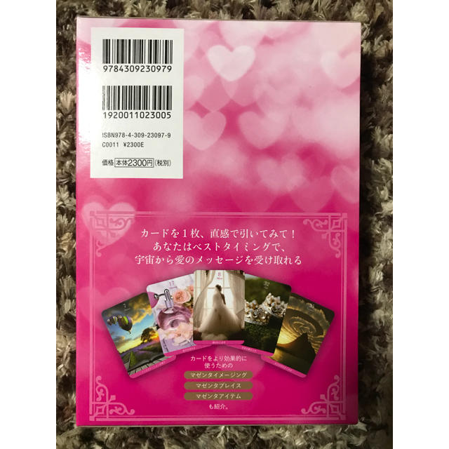 Magenta Love Oracle オラクルカード エンタメ/ホビーのエンタメ その他(その他)の商品写真