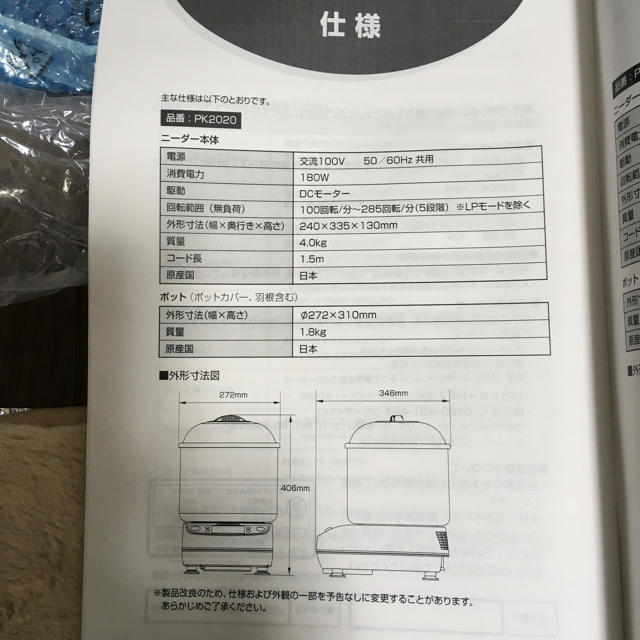 PK2020 業務用 日本パンニーダー 中古の通販 by ヴィスタリア PK2020 業務用 日本パンニーダー 中古の通販 by ヴィスタリア