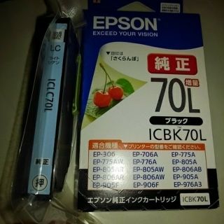 エプソン(EPSON)のエプソンインク純正70Ｌ　ブラック&ライトシアン2個セット(PC周辺機器)