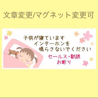 【文章/マグネット変更可】お断りステッカー 女の子 横型 短文(その他)