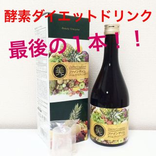 話題の酵素デトックスダイエットドリンク♡正規品(その他)