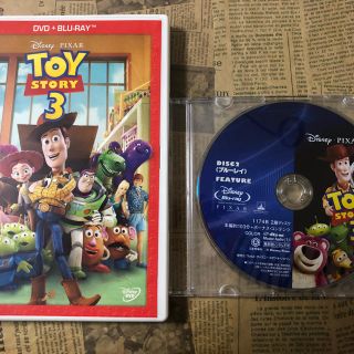 ディズニー(Disney)のトイストーリー3 Blu-ray 未再生(キッズ/ファミリー)