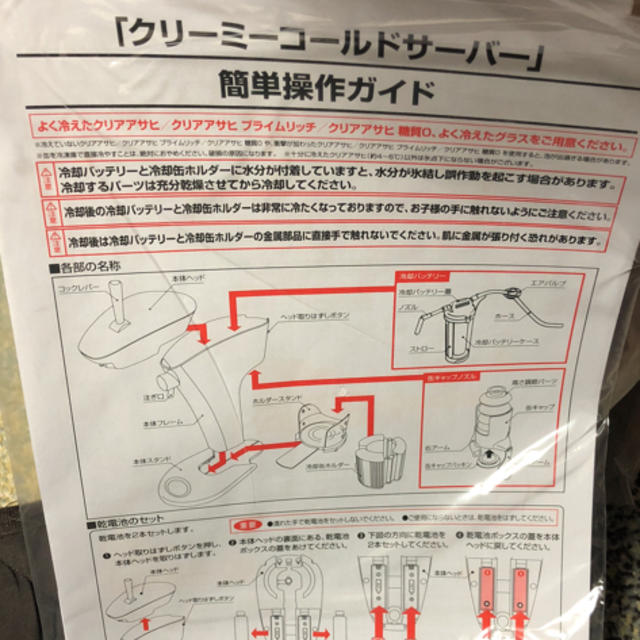 アサヒ(アサヒ)のクリアアサヒ ビールサーバー インテリア/住まい/日用品のキッチン/食器(アルコールグッズ)の商品写真