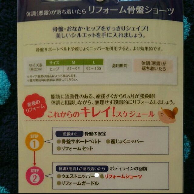 Pigeon R U様 専用 いつまでもキレイなママで ピジョン 産後リフォーム骨盤ショーツの通販 By Tymky ピジョンならラクマ Pigeon R U様 専用 いつまでもキレイなママで ピジョン 産後リフォーム骨盤ショーツの通販 By Tymky ピジョンならラクマ