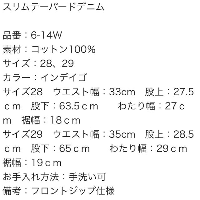 YAECA(ヤエカ)のYAECA スリムテーパード 28 レディースのパンツ(デニム/ジーンズ)の商品写真