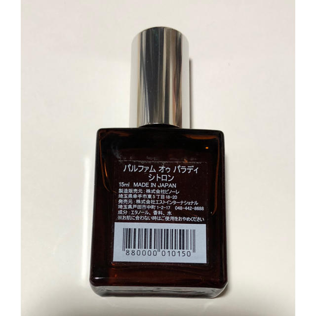 AUX PARADIS(オゥパラディ)のオゥ パラディ オールドパルファム コスメ/美容の香水(香水(女性用))の商品写真