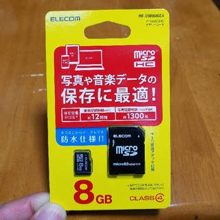 エレコム(ELECOM)の【2/26】★新品★クラス４★エレコム microSDHCメモリカード 8GB(その他)