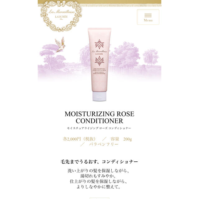 Les Merveilleuses LADUREE(レメルヴェイユーズラデュレ)のラデゥレ ローズシャンプー&トリートメント コスメ/美容のヘアケア/スタイリング(シャンプー)の商品写真