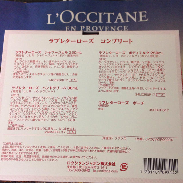 L'OCCITANE(ロクシタン)のタロスママ様専用です コスメ/美容のボディケア(ボディローション/ミルク)の商品写真