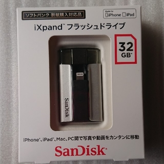 サンディスク(SanDisk)のixpandフラッシュドライブ新品(その他)