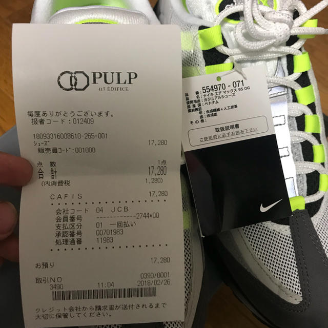 NIKE(ナイキ)の【26.5】NIKE AirMax95 イエローグラデ メンズの靴/シューズ(スニーカー)の商品写真