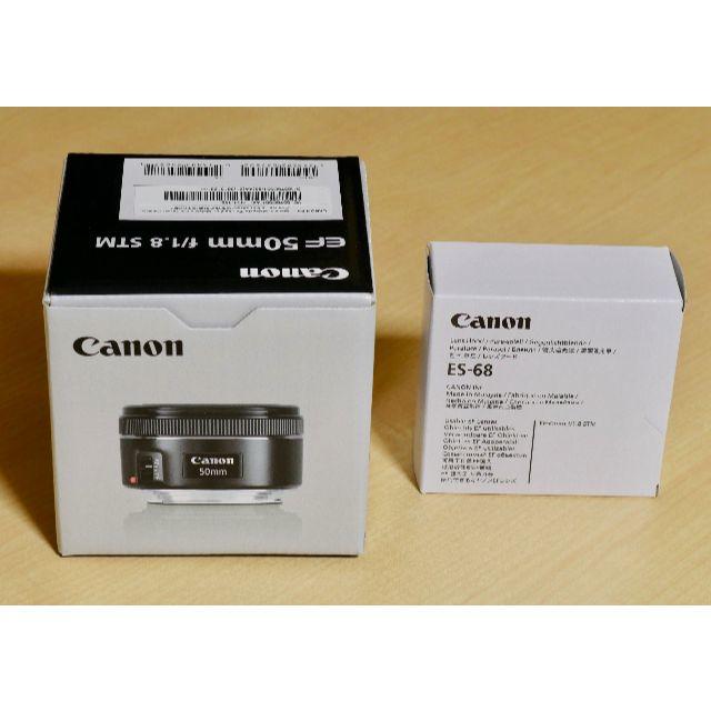 Canon(キヤノン)の【別売りフード付き・送料無料】EF50mm F1.8 STM スマホ/家電/カメラのカメラ(レンズ(単焦点))の商品写真