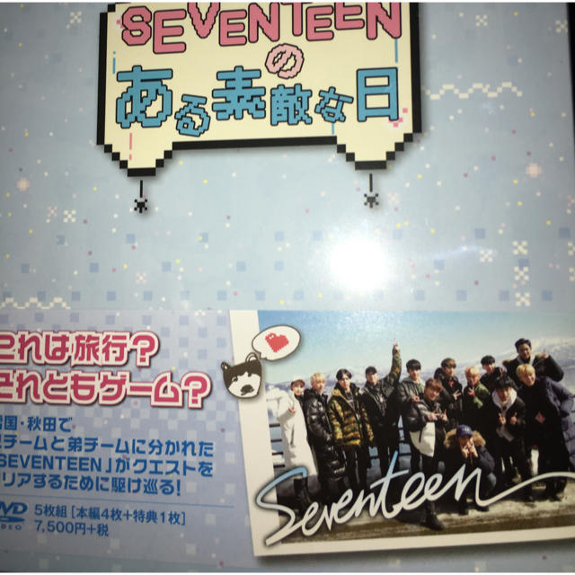 SEVENTEENのある素敵な日 - 通販 - guianegro.com.br
