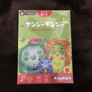 ☆新品・送料込み☆ なんじゃもんじゃ・ミドリ(その他)