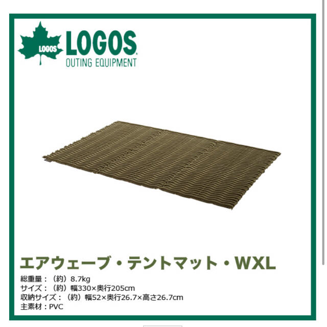 LOGOS(ロゴス)のロゴス エアウェーブ テントマット LOGOS WXLサイズ スポーツ/アウトドアのアウトドア(寝袋/寝具)の商品写真