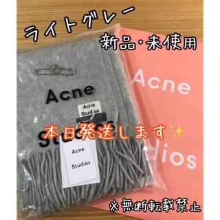 アクネ(ACNE)の《新品・未使用》Acne Studios マフラー ストール  ライトグレー(マフラー/ショール)