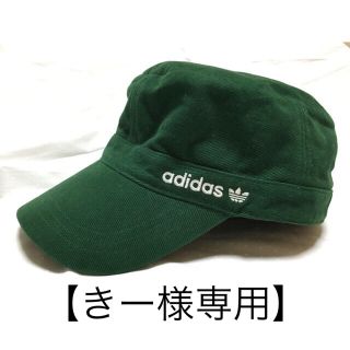 アディダス(adidas)の【きー様専用】ワークキャップ アディダス(キャップ)