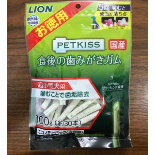 ライオン(LION)のペットキッス (PETKISS) 食後の歯みがきガム 超小型犬用 100g(犬)