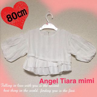 新品 Angel Tiara mimi 80 女の子 トップス  子供服(シャツ/カットソー)