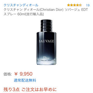 ディオール(Dior)のDior 香水 SAUVAGE(香水(男性用))