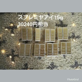 シスレー(Sisley)の【送料無料】シスレー スプレミヤアイ15g 30240円相当  (アイケア/アイクリーム)