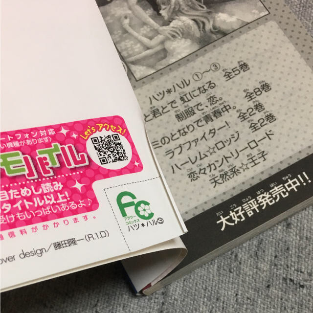 ハツハルの通販 By マメタ S Shop ラクマ ハツハルの通販 By マメタ S Shop ラクマ