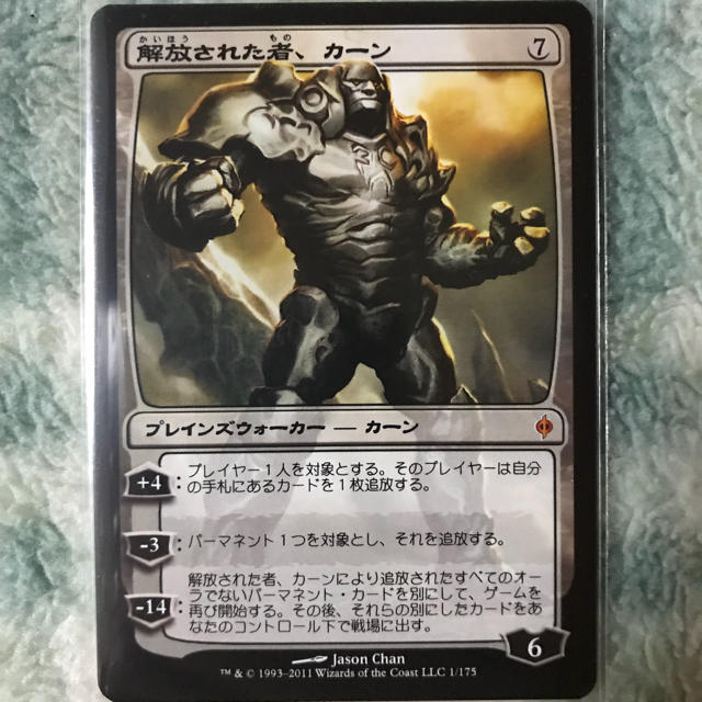 解放された者、カーン 日本語 MTG | フリマアプリ ラクマ