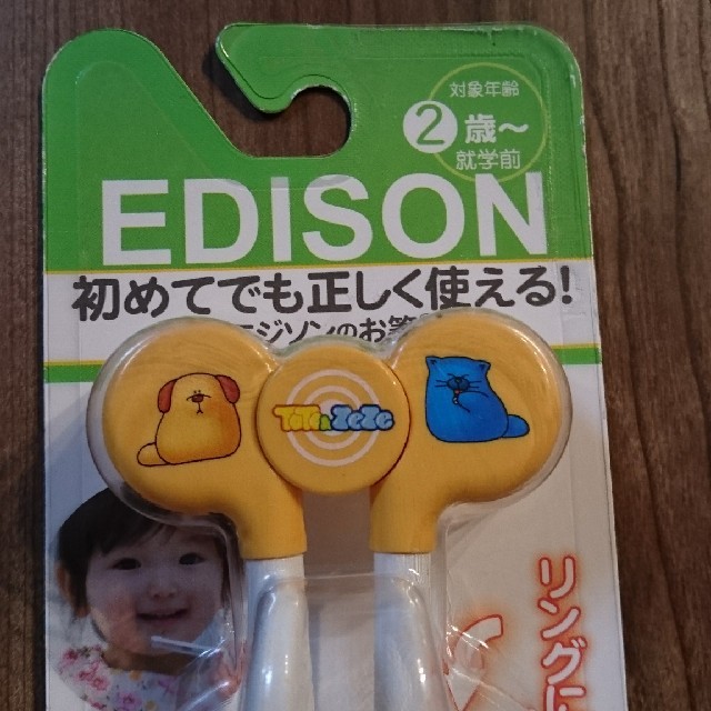 エジソン 左手用箸 キッズ/ベビー/マタニティの授乳/お食事用品(スプーン/フォーク)の商品写真