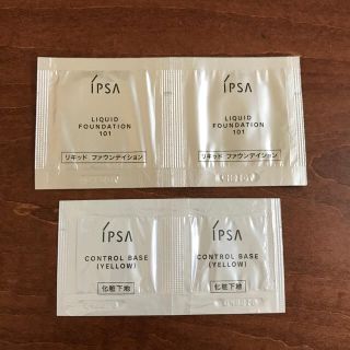 イプサ(IPSA)のIPSA ファンデーション コントロールカラー(ファンデーション)