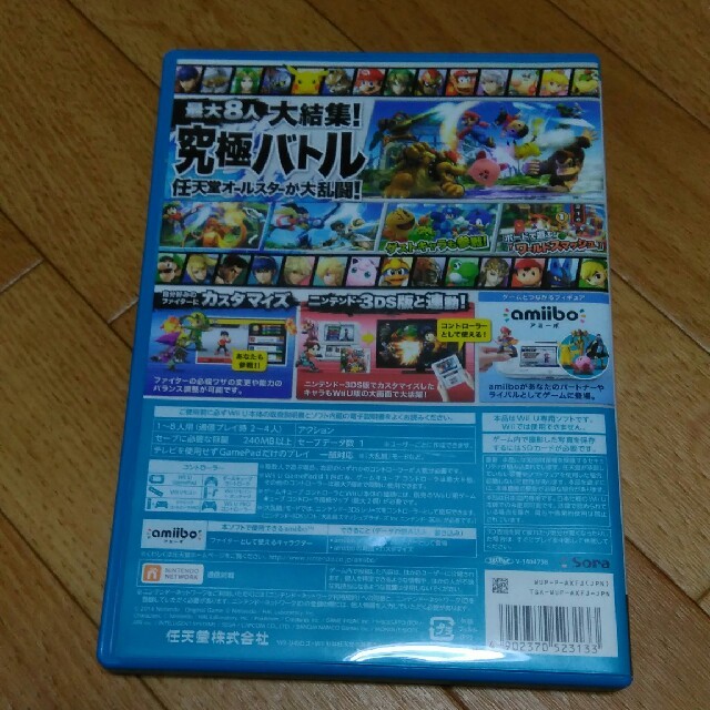 Wii U スマブラ Wiiu 大乱闘スマッシュブラザーズの通販 By ナラシカ S Shop ウィーユーならラクマ