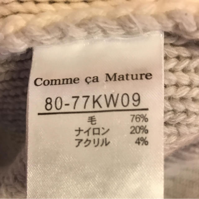COMME CA DU MODE(コムサデモード)のコムサマチュアのセーター レディースのトップス(ニット/セーター)の商品写真