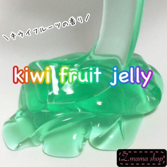 スライム kiwi fruit jelly slime ハンドメイドのおもちゃ(その他)の商品写真