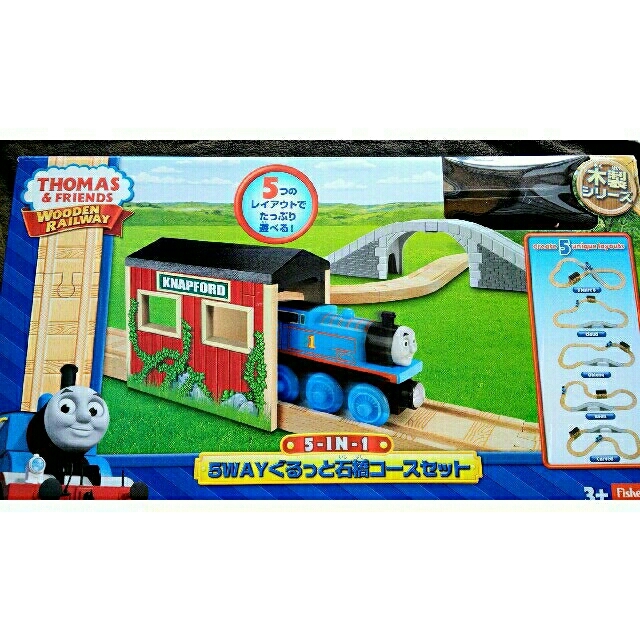 トーマス 木製 5wayぐるっと石橋コースセット
