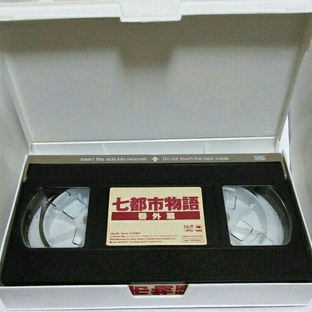 （VHS）七都市物語　番外編 エンタメ/ホビーのエンタメ その他(その他)の商品写真