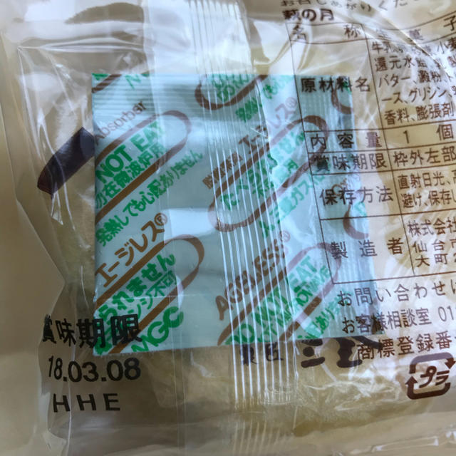 仙台銘菓 萩の月5個 の通販 By はーぎショップ ラクマ 仙台銘菓 萩の月5個 の通販 By はーぎショップ ラクマ