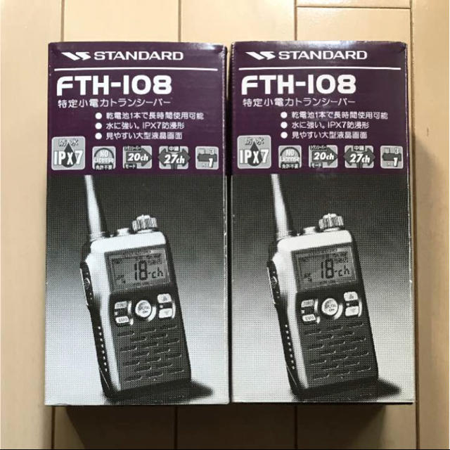 トランシーバー standard 小型 無線 トランシーバー standard 小型 無線