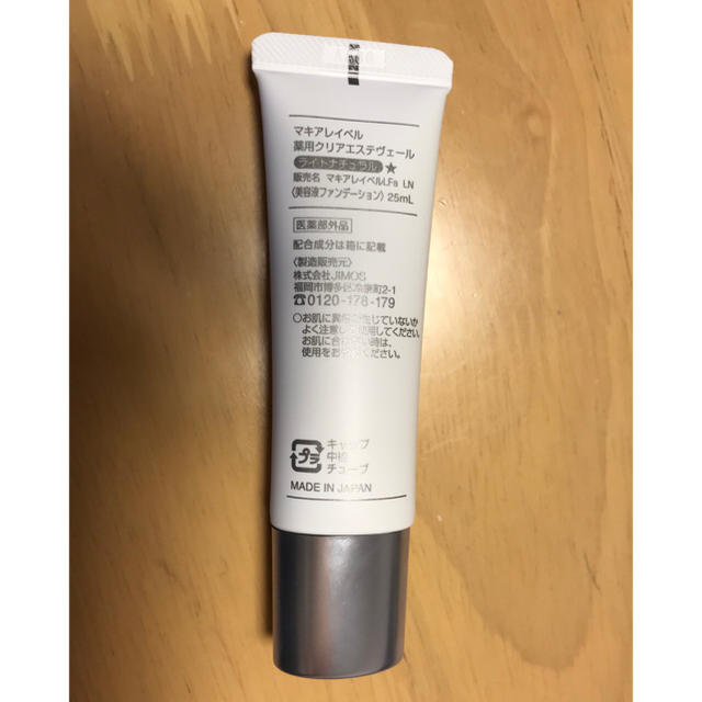 Macchia Label(マキアレイベル)のマキアレイベル 薬用クリアエステヴェール ライト 25ml コスメ/美容のベースメイク/化粧品(ファンデーション)の商品写真