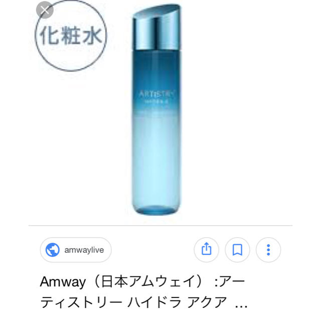 Amway(アムウェイ)のハイドラアクア スキンローション コスメ/美容のスキンケア/基礎化粧品(化粧水/ローション)の商品写真