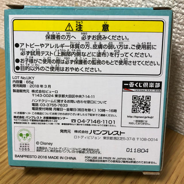 Disney(ディズニー)のディズニー☆ハンドクリーム&リップクリーム コスメ/美容のスキンケア/基礎化粧品(リップケア/リップクリーム)の商品写真