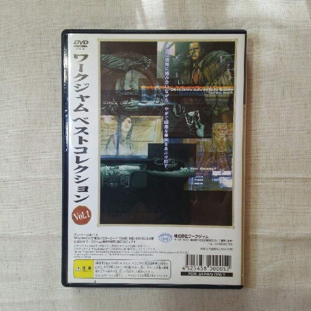 PlayStation2(プレイステーション2)のPS2 探偵 神宮寺三郎 Innocent Black ワークジャムベスト エンタメ/ホビーのゲームソフト/ゲーム機本体(家庭用ゲームソフト)の商品写真