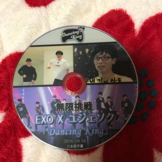 エクソ(EXO)のEXO(K-POP/アジア)