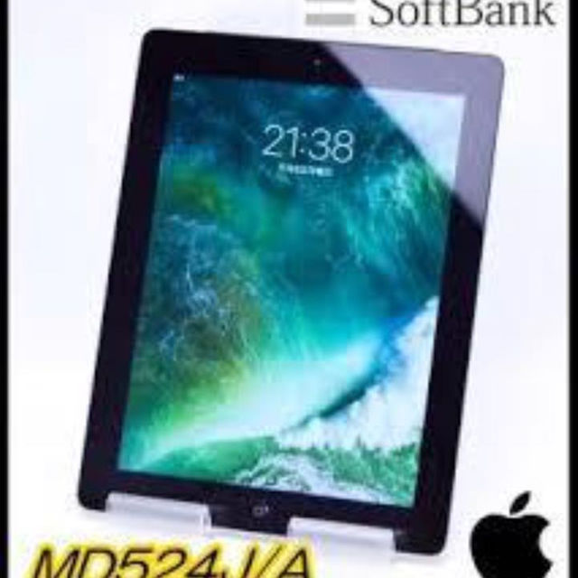 高評価のクリスマスプレゼント Apple ブラック 64GB +Cellular Wi-Fi iPad4 新品未開封 - タブレット 高評価のクリスマスプレゼント Apple ブラック 64GB +Cellular Wi-Fi iPad4 新品未開封 - タブレット