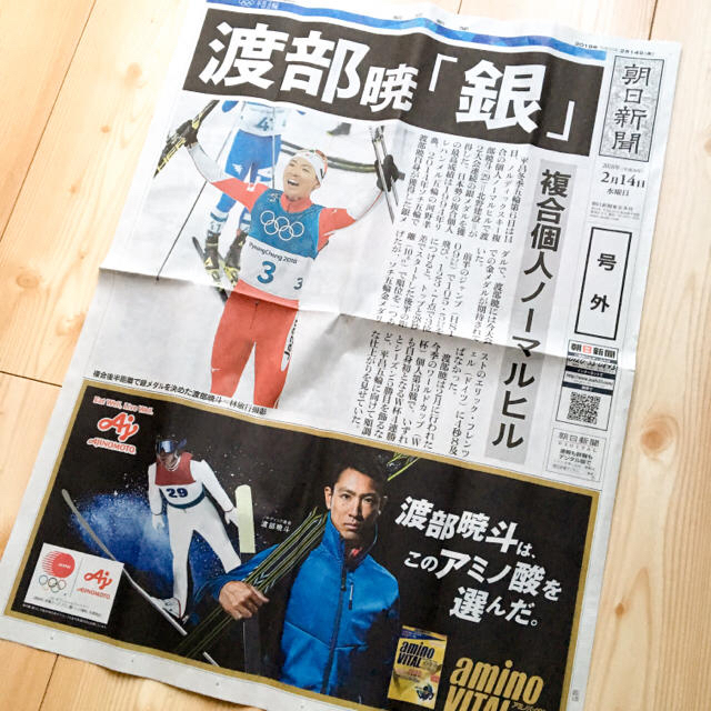 号外！平昌オリンピック 2018.2.14 朝日新聞 渡部暁斗 銀 ピョンチャン エンタメ/ホビーのタレントグッズ(スポーツ選手)の商品写真