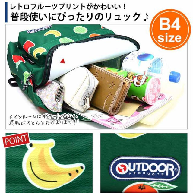 OUTDOOR PRODUCTS(アウトドアプロダクツ)の【プレゼントに☆】珍しい！OUTDOORレトロフルーツ柄リュック☆ レディースのバッグ(リュック/バックパック)の商品写真