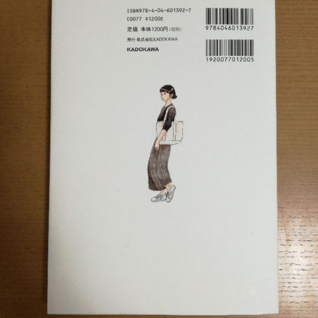 服を減らせば、おしゃれになる　おふみ エンタメ/ホビーの本(住まい/暮らし/子育て)の商品写真