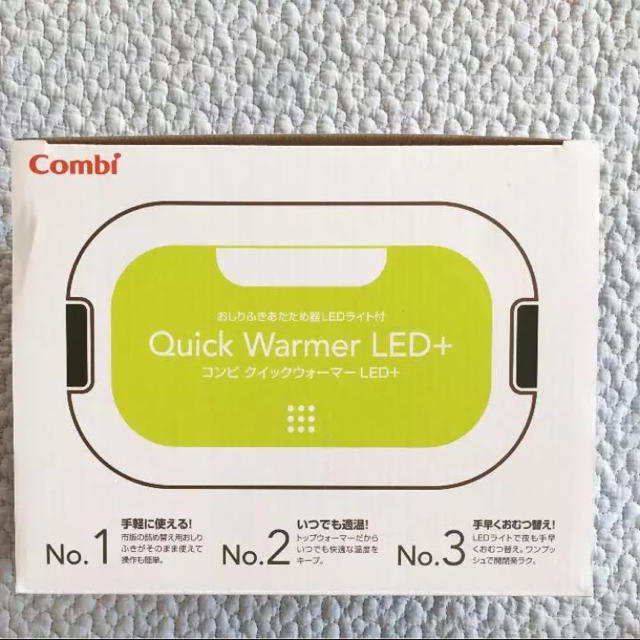 combi(コンビ)のおしりふきウォーマー LED ライトグリーン  キッズ/ベビー/マタニティのおむつ/トイレ用品(ベビーおしりふき)の商品写真